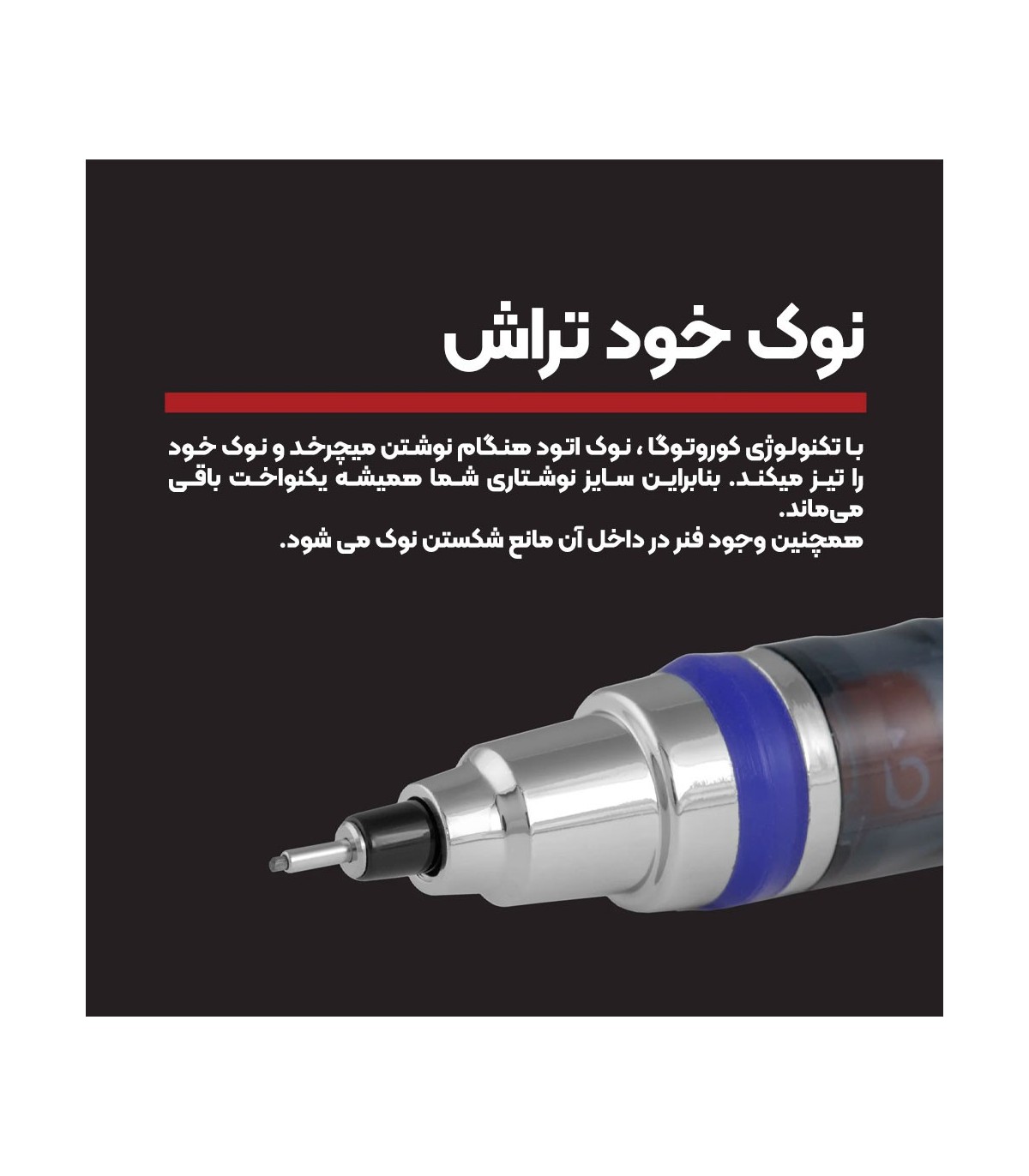 مداد نوکی 0.7 میلی متری یونی بال مدل kuru Toga