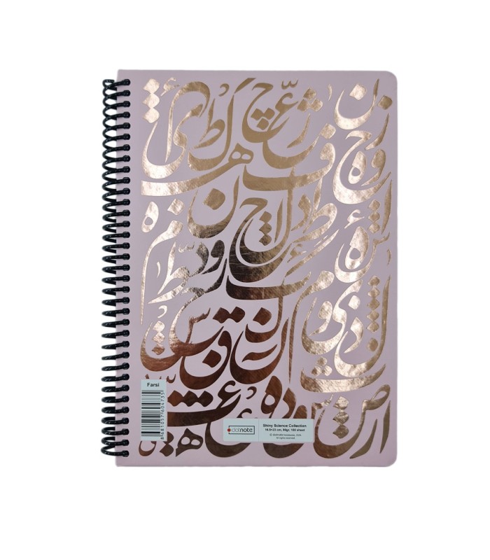دفتر فرمول shiny وزیری فارسی دات نوت 100 برگ رنگ صورتی