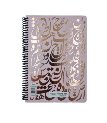 دفتر فرمول shiny وزیری فارسی دات نوت 100 برگ رنگ صورتی