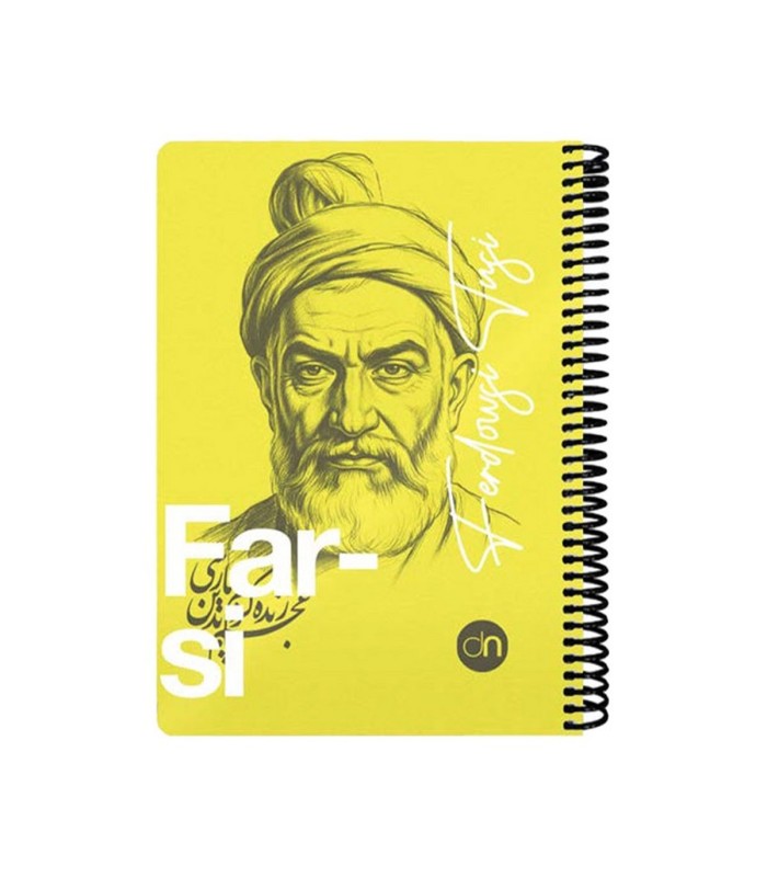 دفتر 100 برگ وزیری فارسی دات نوت سری چهره ها رنگ زرد