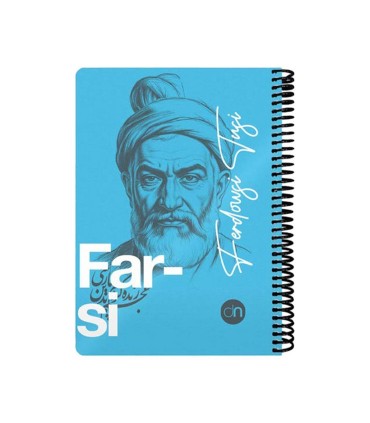 دفتر 100 برگ وزیری فارسی دات نوت سری چهره ها رنگ آبی