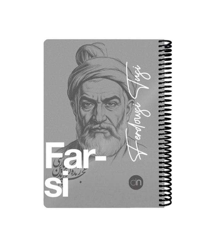 دفتر 100 برگ وزیری فارسی دات نوت سری چهره ها رنگ طوسی