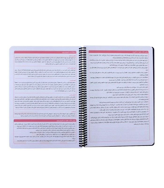 دفتر آشپزی دات نوت سری my kitchen- طرح 2