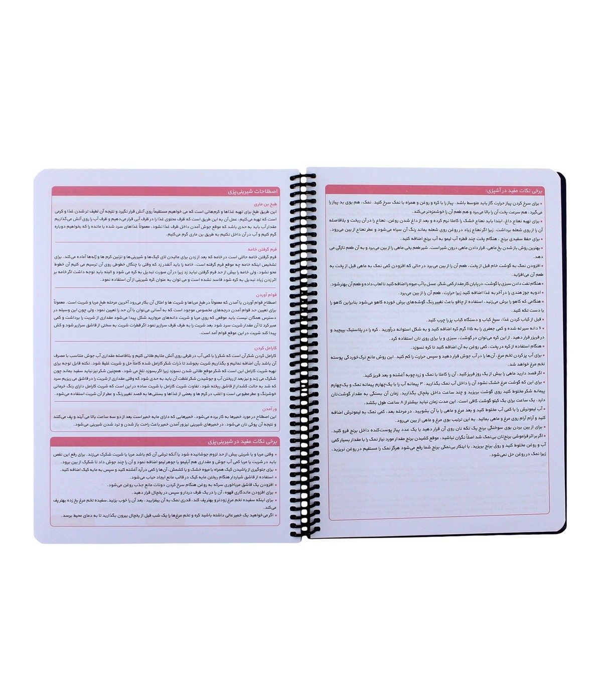 دفتر آشپزی دات نوت سری my kitchen- طرح 2
