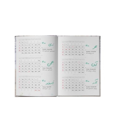 تقویم پلنر رنگی جیبی مستر نوت کد 18