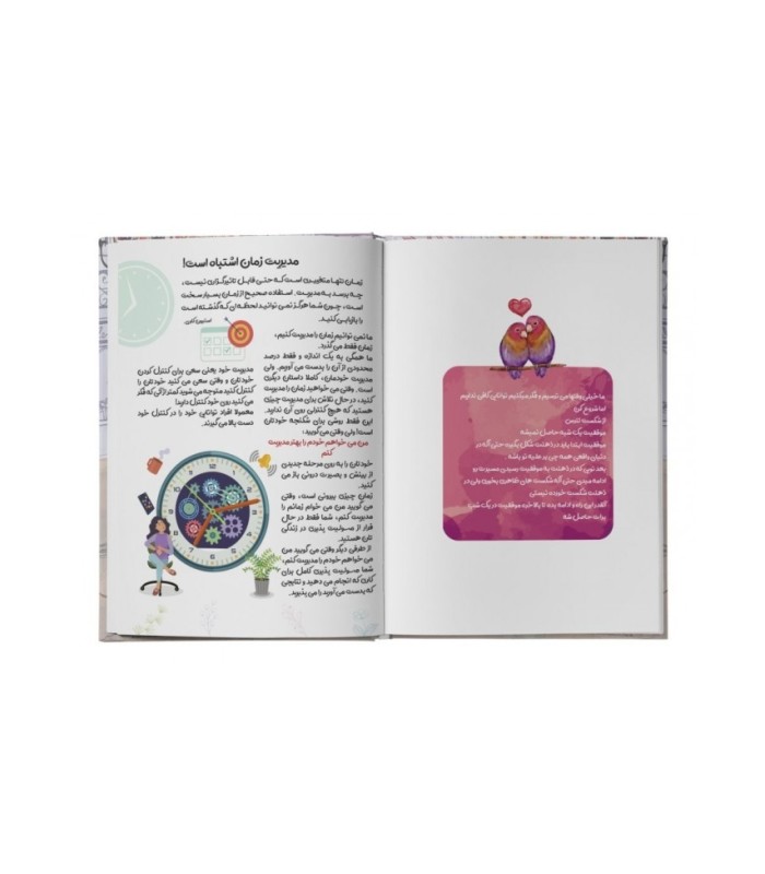 تقویم پلنر رنگی جیبی مستر نوت کد 29