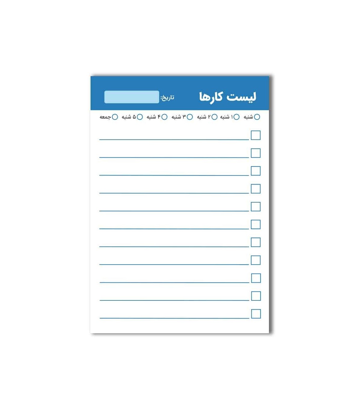 دفترچه لیست کارها (TO DO list) - 50 برگ