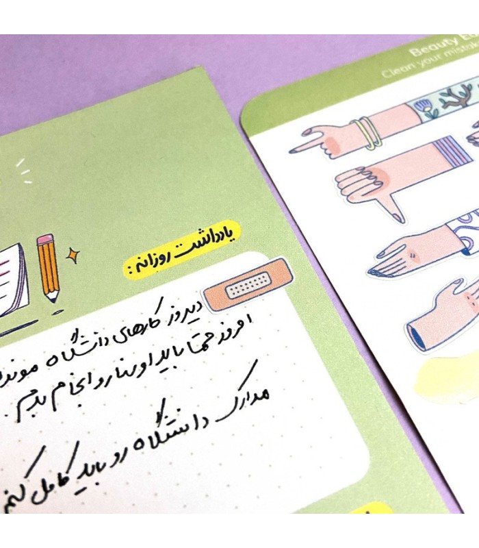 مجموعه استیکر غلط گیر