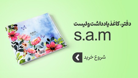 محصولات سم
