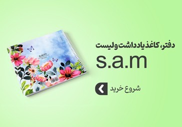 محصولات سم